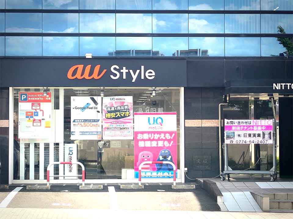 auを目安に直進