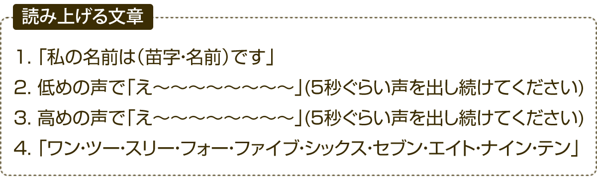 読み上げる文章