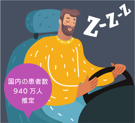居眠り運転のイメージイラスト