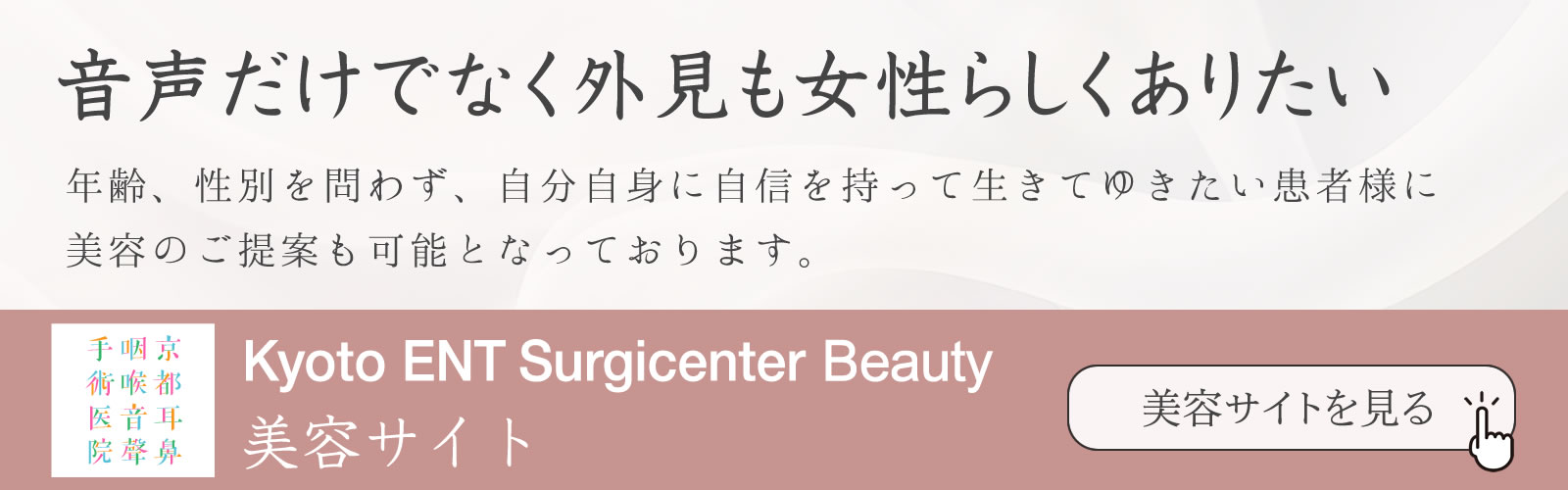 美容サイトへのリンク